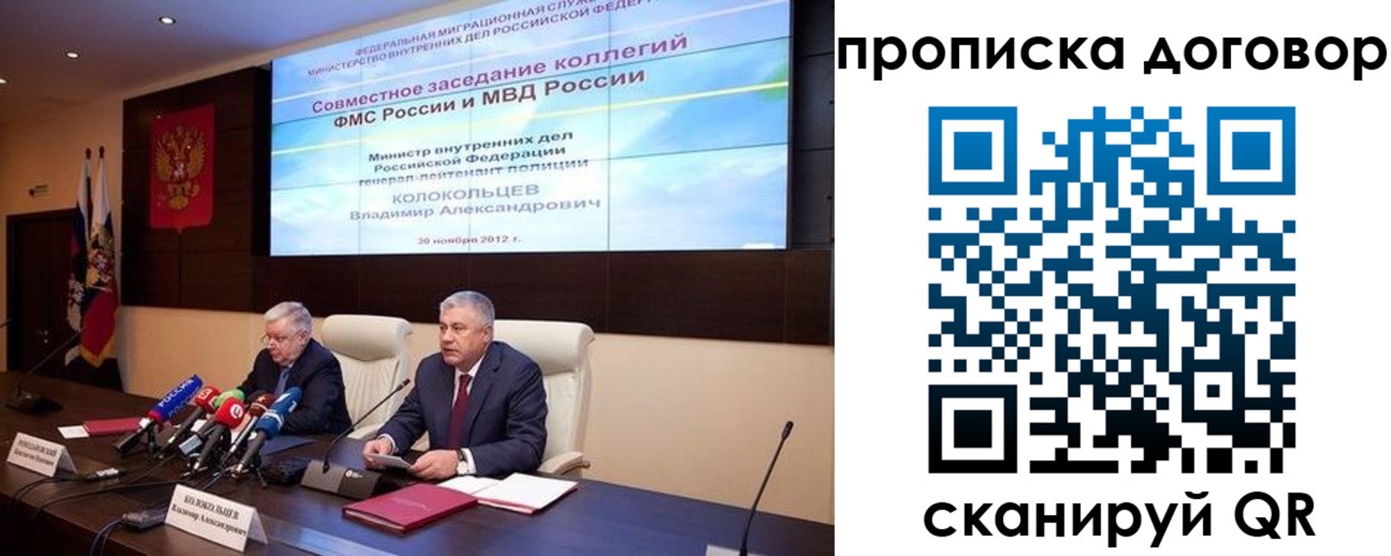 прописка для военкомата в Свирске
