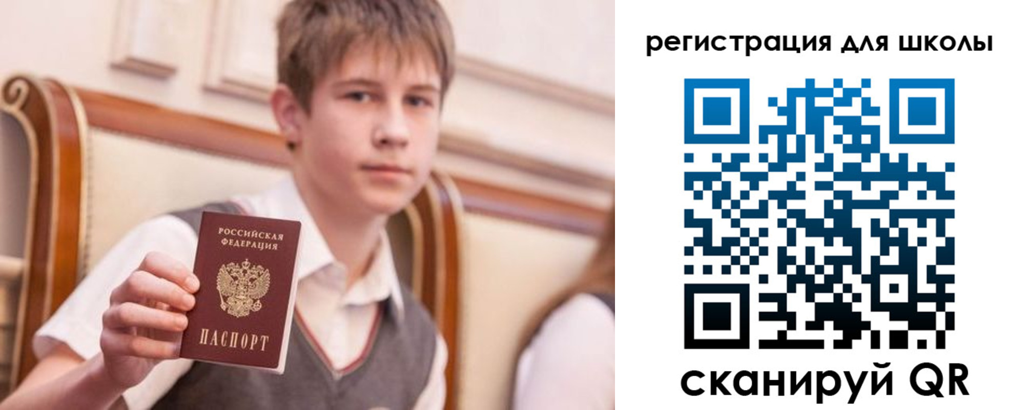 временная регистрация в Свирске