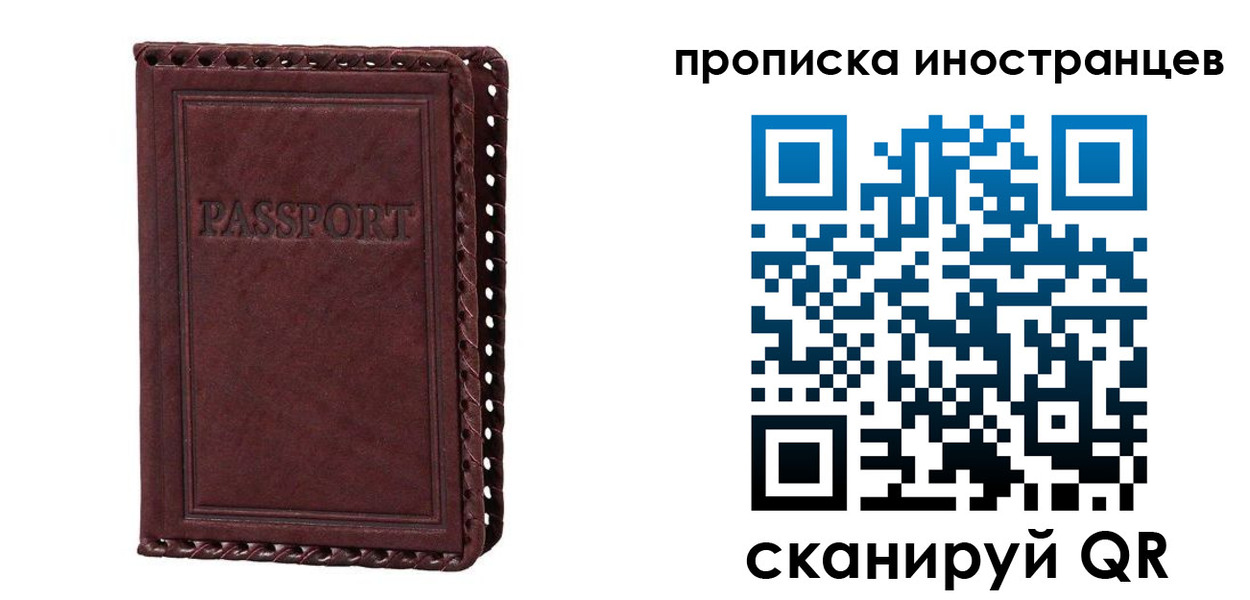 миграционный учет в Свирске