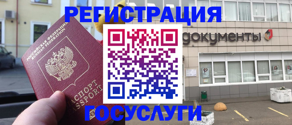 регистрация в Свирске