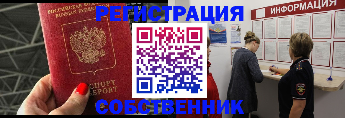 прописка поиск в Свирске