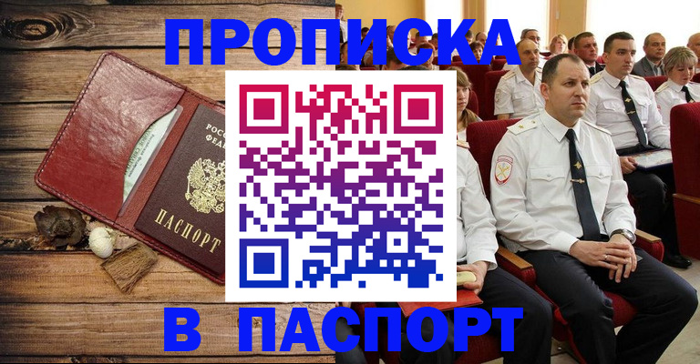 временная регистрация гарантия в Свирске
