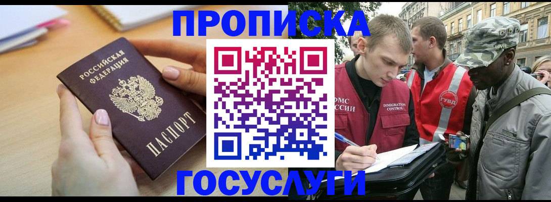 временная регистрация надежно в Свирске