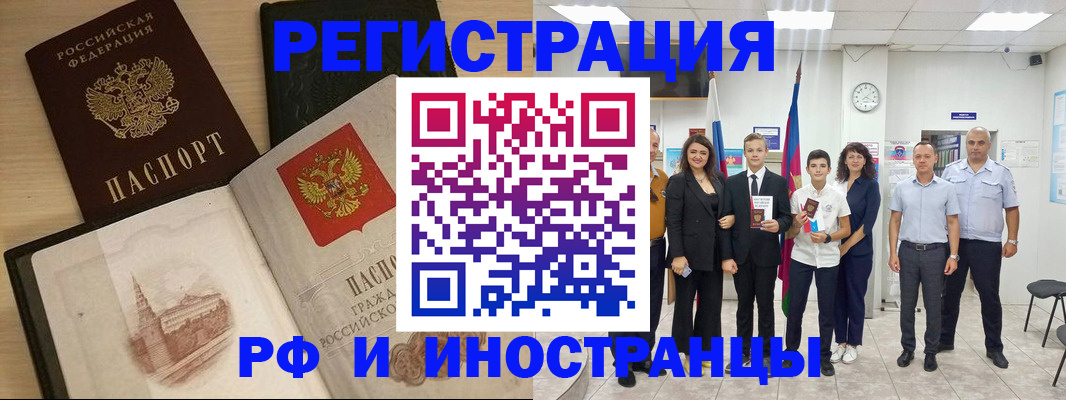 прописка поиск в Свирске